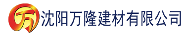 沈阳香蕉女人网建材有限公司_沈阳轻质石膏厂家抹灰_沈阳石膏自流平生产厂家_沈阳砌筑砂浆厂家